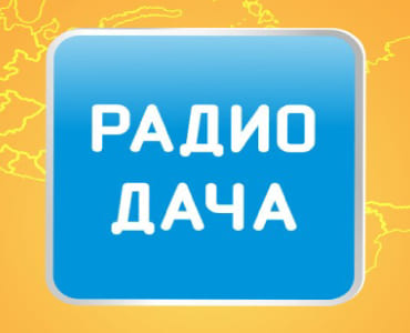 Радио Дача